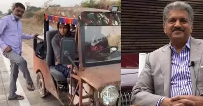 പാഴ്‌വസ്തുക്കള്‍ കൊണ്ട് കുഞ്ഞന്‍ ജീപ്പുണ്ടാക്കിയ ആള്‍ക്ക് ബൊലറോ വാഗ്ദാനം ചെയത് ആനന്ദ് മഹീന്ദ്ര