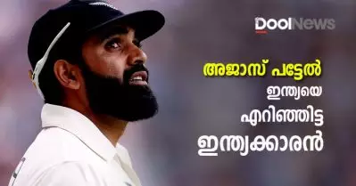 അജാസ് പട്ടേല്‍-ഇന്ത്യയെ എറിഞ്ഞിട്ട ‘ഇന്ത്യക്കാരന്‍’