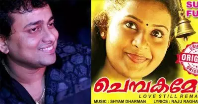 ചെമ്പകമേ ഏറ്റെടുക്കാന്‍ ആദ്യം ആരും തയാറായില്ല, ആല്‍ബം റിലീസ് ചെയ്തപ്പോള്‍ പിറന്നത് ചരിത്രം; നേരിട്ട വെല്ലുവിളികള്‍ പങ്കുവെച്ച് ഫ്രാങ്കോ