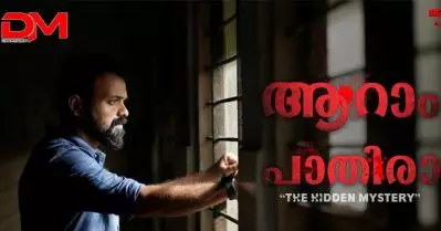 ആ ചുരുക്കപ്പട്ടികയില്‍ കേറണം എന്നൊരു ആഗ്രഹം ഉള്ളതുകൊണ്ടാണ് ആറാം പാതിര വൈകുന്നത്: കുഞ്ചാക്കോ ബോബന്‍