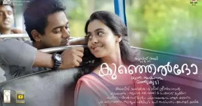 എടാ ഈ ഗുരുവായൂര്‍ കേശവന്‍, മംഗലശ്ശേരി നീലകണ്ഠന്‍ എന്നൊക്കെ പറയുന്ന പോലെ എടുപ്പുള്ള ഒരു പേര് വേണം; രസിപ്പിക്കാന്‍ കുഞ്ഞെല്‍ദോ
