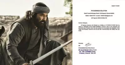 ഒരു ദിവസമാക്കേണ്ട രണ്ട് ദിവസം എടുത്തോളു; മരക്കാറിന്റെ റിലീസിന് ജീവനക്കാര്‍ക്ക് രണ്ട് ദിവസത്തെ അവധി നല്‍കി തമിഴ്‌നാട്ടിലെ കമ്പനി