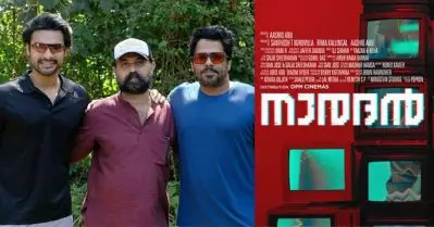 ‘നാരദന്‍ കേരളത്തില്‍’; മായനദിക്ക് ശേഷം ആഷിഖും ടൊവിനോയും; റിലീസ് ഡേറ്റ് പ്രഖ്യാപിച്ച് ‘നാരദന്‍’ ഫസ്റ്റ് ലുക്ക് പോസ്റ്റര്‍