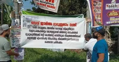 കോളേജിന്റെ സ്ഥാപനങ്ങള്‍ കോര്‍പ്പറേറ്റ് കമ്പനിയ്ക്ക് തീറെഴുതി കൊടുക്കുന്നു; നന്തി അറബിക് കോളെജ് കമ്മിറ്റിക്കെതിരെ സേവ് ജാമിഅ ദാറുസലാം കൂട്ടായ്മ