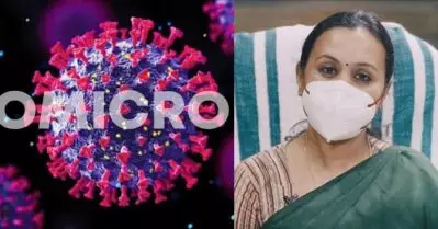 കേരളത്തില്‍ 44 പേര്‍ക്ക് കൂടി ഒമിക്രോണ്‍; അതീവ ജാഗ്രതയില്‍ സംസ്ഥാനം