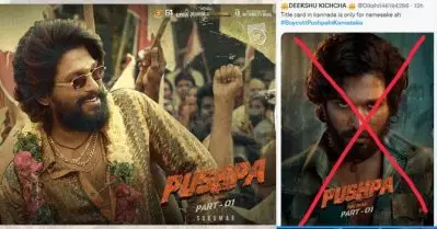 കന്നട പതിപ്പിനെക്കാളും മറ്റു ഭാഷകളില്‍ കൂടുതല്‍ റിലീസ് ചെയ്യുന്നു; പുഷ്പയ്‌ക്കെതിരെ കര്‍ണാടകയില്‍ ബഹിഷ്‌ക്കരണാഹ്വാനം