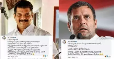 ‘രാഹുല്‍ ഗാന്ധി പട്ടായ ജയിലിലെന്ന് അഭ്യൂഹം’; ‘പക വീട്ടി’ പി.വി. അന്‍വര്‍