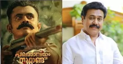 ‘എന്റെ മകനായതുകൊണ്ടല്ല ഈ വേഷം വിഷ്ണുവിനെ ഏല്‍പ്പിച്ചത്’; പത്തൊമ്പതാം നൂറ്റാണ്ടിലെ ‘കണ്ണന്‍ കുറുപ്പിനെ’ പരിചയപ്പെടുത്തി വിനയന്‍