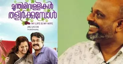 ഉലഹന്നാനും ആനിയമ്മയും കുടുംബ പ്രേക്ഷകരിലേക്ക് പടര്‍ന്നു കയറിയിട്ട് ഇന്നേക്ക് അഞ്ചുവര്‍ഷങ്ങള്‍; നന്ദി അറിയിച്ച് ജിബു ജേക്കബ്