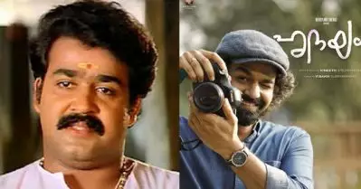 പ്രതിസന്ധിയിലൂടെ കടന്നുപോകുന്ന സമയത്താണ് ഹിസ് ഹൈനസ് അബ്ദുള്ള ഉണ്ടായത്, സമാനമായി പുതിയൊരു ഭാവം കൊണ്ടു വരുകയാണ് ഹൃദയം: മോഹന്‍ലാല്‍