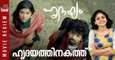 Hridayam Review | ഹൃദയത്തിനകത്ത് | ANNA’S VIEW