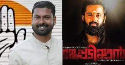 മോദിജിക്ക് കൂടി ഒരു നന്ദിയാകാമായിരുന്നു; മേപ്പടിയാനെതിരെ വിമര്‍ശനവുമായി യൂത്ത് കോണ്‍ഗ്രസ് നേതാവ്