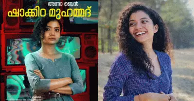 പക്ഷേ ഒരു കാര്യം മാത്രം പറയാം, അവള്‍ ധീരയും തന്റേടിയുമാണ്; നാരദനിലെ ക്യാരക്ടര്‍ പോസ്റ്റര്‍ പങ്കുവെച്ച് അന്ന ബെന്‍