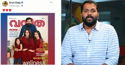 ആക്രമിക്കപ്പെട്ട പെണ്‍കുട്ടിക്ക് നീതി കിട്ടണമെങ്കില്‍ കുറ്റം ചെയ്ത ആളിനെ കണ്ടെത്തണം; ദിലീപിനെ പിന്തുണച്ച് അരുണ്‍ ഗോപി