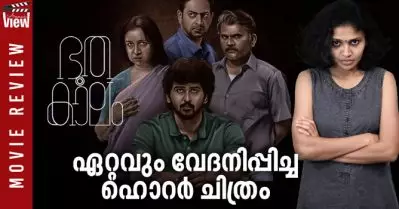 ഭൂതകാലം, ഏറ്റവും വേദനിപ്പിച്ച ഹൊറര്‍ ചിത്രം| Bhoothakalam Review