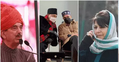 ജമ്മു കശ്മീര്‍ മുന്‍ മുഖ്യമന്ത്രിമാരുടെ പ്രത്യേക സുരക്ഷ കേന്ദ്രം പിന്‍വലിച്ചു