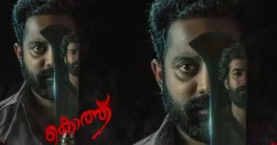 രാഷ്ട്രീയ കൊലപാതകവുമായി സിബി മലയില്‍; കൊത്തിന്റെ റിലീസ് തീയതി പ്രഖ്യാപിച്ചു