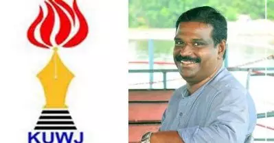 മാധ്യമ മേഖലയുമായി ബന്ധപ്പെട്ട കമ്മിറ്റികള്‍ തൊഴിലാളി സംഘടനയ്ക്ക് പകരം മാനേജുമെന്റുകള്‍ നിയന്ത്രിക്കുന്നു: കെ.യു.ഡബ്ല്യൂ.ജെ