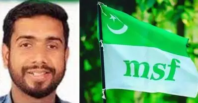 എം.എസ്.എഫില്‍ വീണ്ടും അച്ചടക്ക നടപടി; സംസ്ഥാന ജനറല്‍ സെക്രട്ടറി ലത്തീഫ് തുറയൂരിനെ നീക്കി