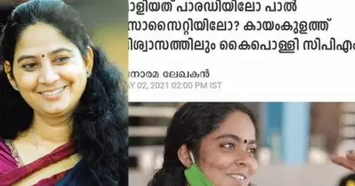 ‘തോറ്റ അരിതാ ബാബുവിന് മനോരമയുടെ വിജയക്കൊടി’; റിസള്‍ട്ട് വരും മുന്നേ എഴുതി തയ്യാറാക്കിയ സ്‌ക്രിപ്‌റ്റെന്ന് പ്രതിഭ