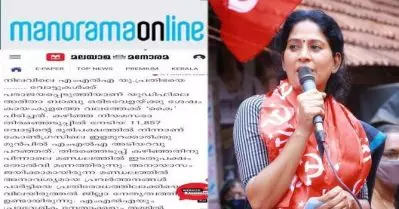 സഖാക്കളുടെ പോരാട്ടവീര്യത്തെ തോല്‍പ്പിക്കാന്‍ ആയിരം ജന്മമെടുത്താലും ഒരു മനോരമയ്ക്കും കഴിയില്ല: പ്രതിഭ എം.എല്‍.എ