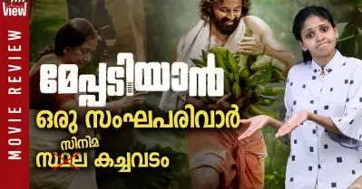 മേപ്പടിയാന്‍, ഒരു സംഘപരിവാര്‍ സ്ഥല-സിനിമാ കച്ചവടം| Meppadiyan Movie Review