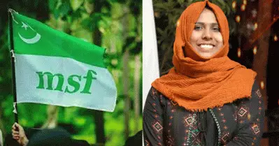 നേതൃസ്ഥാനത്ത് ഞങ്ങള്‍ ഉള്ളതുകൊണ്ടു മാത്രം എതിര്‍ക്കുന്നത് തരം താഴ്ന്ന പ്രവര്‍ത്തി; പുതിയ സംഘടനയുമായി ഹരിത മുന്‍ നേതാവ് മുഫീദ തസ്‌നി