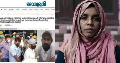 പണമില്ലാത്തതിനാല്‍ ലഞ്ച് ഒഴിവാക്കിയതും ഇനി തീവ്രവാദമാക്കുമോ; ജന്മഭൂമി വാര്‍ത്തക്കെതിരെ സിദ്ദീഖ് കാപ്പന്റെ ഭാര്യ റൈഹാന