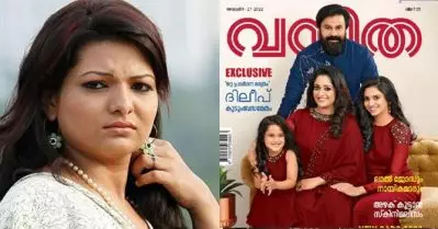 ഓമനത്തമുള്ള മാമാട്ടി! ആ കുഞ്ഞിനെ മാത്രമേ കാണാന്‍ പറ്റുന്നുള്ളൂ; വനിതയിലെ ദിലീപിന്റെ കുടുംബ ചിത്രത്തെ പിന്തുണച്ച് സാന്ദ്ര തോമസിന്റെ പോസ്റ്റ്; പിന്നാലെ എയറില്‍