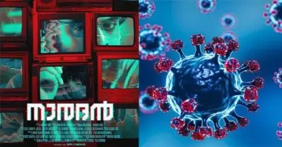 ഒമിക്രോണ്‍ ഭീതി; നാരദന്റെ റിലീസ് മാറ്റി