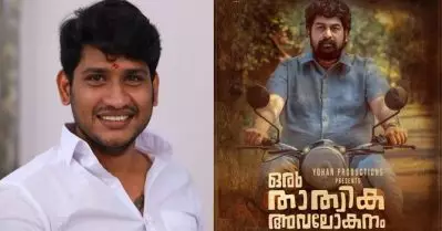 ഒരു താത്വിക അവലോകനം നടക്കില്ല എന്ന ഘട്ടം വന്നപ്പോഴാണ് ജോജു ജോര്‍ജ് വരുന്നത്: അഖില്‍ മാരാര്‍