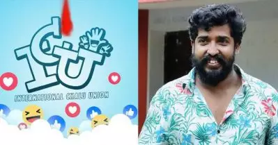 ‘ഞങ്ങള്‍ ഇരയ്‌ക്കൊപ്പം, കുറ്റാരോപിതനൊപ്പമല്ല’; ശ്രീകാന്ത് വെട്ടിയാറിനെതിരായ മീ ടു ആരോപണത്തില്‍ ഇന്റര്‍നാഷണല്‍ ചളു യൂണിയന്‍