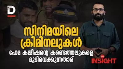 സിനിമയിലെ ക്രിമനലുകള്‍ | ഹേമ കമ്മീഷന്‍ റിപ്പോര്‍ട്ട്മൂടിവെക്കുന്നതാര്