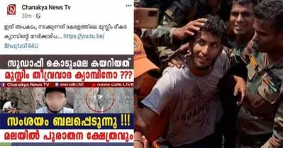 ‘സുഡാപ്പി മലകയറിയത് മുസ്‌ലിം തീവ്രവാദ ക്യാമ്പിനോ?’ ബാബുവിനെതിരെ വിദ്വേഷ പ്രചരണവുമായി സംഘപരിവാര്‍ പേജുകള്‍