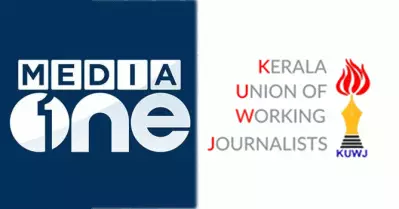 മീഡിയ വണ്ണിനെതിരായ സംപ്രേഷണ വിലക്ക്; ഹൈക്കോടതിയില്‍ കക്ഷി ചേര്‍ന്ന് കെ.യു.ഡബ്ല്യു.ജെ