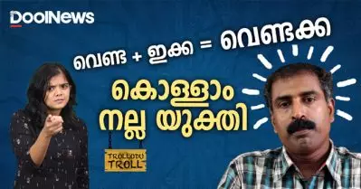 നീ സംഘിയല്ലേടാ , വിളിച്ചിലെടുക്കരുത് കേട്ടോ രവിചന്ദ്രന്‍ സാറേ | Trollodu Troll