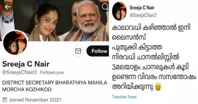 ലൈസന്‍സ് നീട്ടിക്കിട്ടാനുള്ള ലിസ്റ്റില്‍ മൂന്ന് മലയാളം ചാനല്‍ കൂടിയുണ്ട്; ഭീഷണിയുമായി മഹിളാ മോര്‍ച്ച നേതാവ്