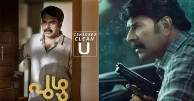 പുഴുവിന് ക്ലീന്‍ യു സര്‍ട്ടിഫിക്കറ്റ്; ടോട്ടല്‍ കണ്‍ഫ്യൂഷനില്‍ സോഷ്യല്‍ മീഡിയ