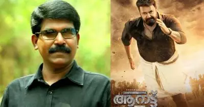 ഒരു ആറാട്ട് തന്നെയായിരിക്കും ഈ സിനിമ, അതുകൊണ്ടാണ് ഉണ്ണിയും ഉദയനും ശതകോടികളുടെ തള്ളുമായി വരാത്തത് : സംവിധായകന്‍ വ്യാസന്‍ എടവനക്കാട്