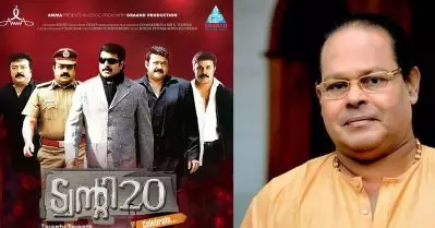 ഒരു അഭിനേതാവിന്റെ സിനിമ ഇറങ്ങുന്നത് മറ്റൊരു നടനും ഇഷ്ടമല്ല; താരങ്ങള്‍ക്ക് തമ്മില്‍ ഈഗോയുണ്ട്, ട്വന്റി ട്വന്റിയുടെ സമയത്ത് ആ താരം പിന്മാറുകയായിരുന്നു: ഇന്നസെന്റ്