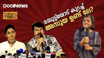 മമ്മൂട്ടിയോട് കുറച്ച് അസൂയ ഉണ്ട് ലേ? | Nadiya Moidu | Trollodu Troll