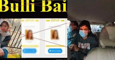 മുസ്‌ലിം സ്ത്രീകളെ ഓണ്‍ലൈനില്‍ വില്‍പ്പനയ്ക്കു വെച്ച ബുള്ളി ബായ്, സുള്ളി ഡീല്‍സ് പ്രതികള്‍ക്ക് ജാമ്യം; മാനുഷിക പരിഗണനയെന്ന് കോടതി