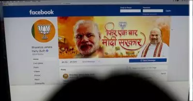 ബി.ജെ.പിയുടെ തെരഞ്ഞെടുപ്പ് പരസ്യങ്ങള്‍ക്ക് ഫേസ്ബുക്ക് ഈടാക്കിയത് കുറഞ്ഞ തുക; ബി.ജെ.പിയുമായുള്ള കമ്പനിയുടെ ബന്ധം പുറത്ത്
