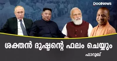 ശക്തന്‍ ദുഷ്ടന്റെ ഫലം ചെയ്യും