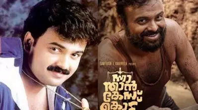 റൊമാന്റിക് നായകനില്‍ നിന്നും മാറിയ അയാളെ മലയാളി തഴഞ്ഞു; സ്‌കോപ്പ് ഓഫ് ഫീല്‍ഡിനെ പരമാവധി എക്സ്റ്റന്‍ഡ് ചെയ്യുന്ന കുഞ്ചാക്കോയെ വിജയി എന്ന് തന്നെ വിശേഷിപ്പിക്കാം: ജിതേഷ് മംഗലത്ത്