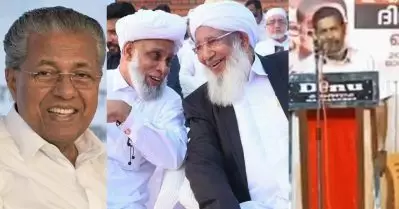 “വലത്തേ അറ്റത്ത് ഖമറുല്‍ ഉലമ, ഇടത്തേ ഭാഗത്ത് സയിദ് ഉല്‍ ഉലമ നടുക്ക് ശൈഖുല്‍ മശായിഖ് പിണറായി വിജയന്‍”; സി.പി.ഐ.എം പ്രാദേശിക നേതാവിന്റെ പ്രസംഗം വൈറല്‍