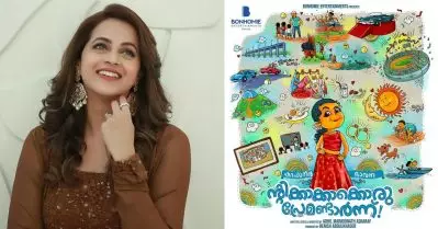 ഇടവേളക്ക് ശേഷം മലയാളത്തിലേക്ക് ഭാവനയുടെ തിരിച്ചുവരവ്; നായകന്‍ ഷറഫുദ്ദീന്‍