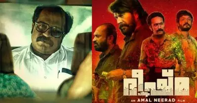 ‘നോ ബീഫ് ഒണ്‍ലി ഉള്ളിക്കറി,’ തിയേറ്ററില്‍ ചിരിയുണര്‍ത്തി ദിലീഷ് പോത്തന്‍