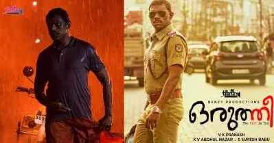 'നീ ബേക്കല് കോട്ട കണ്ടിട്ടുണ്ടോ'? ഒരുത്തീയില് മാസ് പെര്ഫോമന്സുമായി വിനായകന്