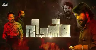 ഭീഷ്മ പര്‍വ്വം ഒ.ടി.ടി സ്ട്രീമിംഗ് ഡേറ്റ് പുറത്ത് വിട്ട് ഡിസ്‌നി പ്ലസ് ഹോട്‌സ്റ്റാര്‍
